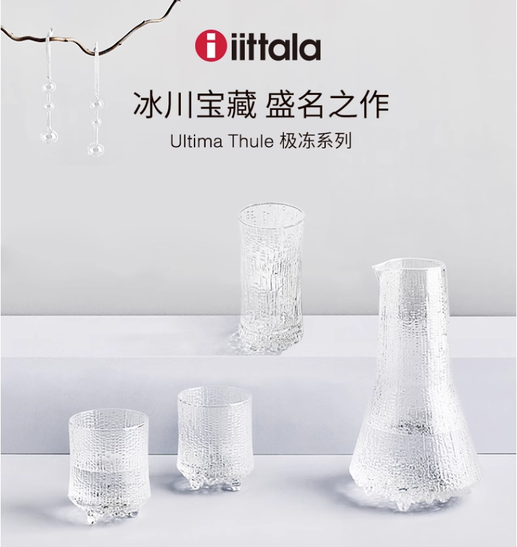 芬兰航空头等舱甄选，iittala 伊塔拉 Ultima Thule极冻系列 玻璃小烈酒杯50ml*4个 373.94元（天猫折后185元/个） 买手党-买手聚集的地方