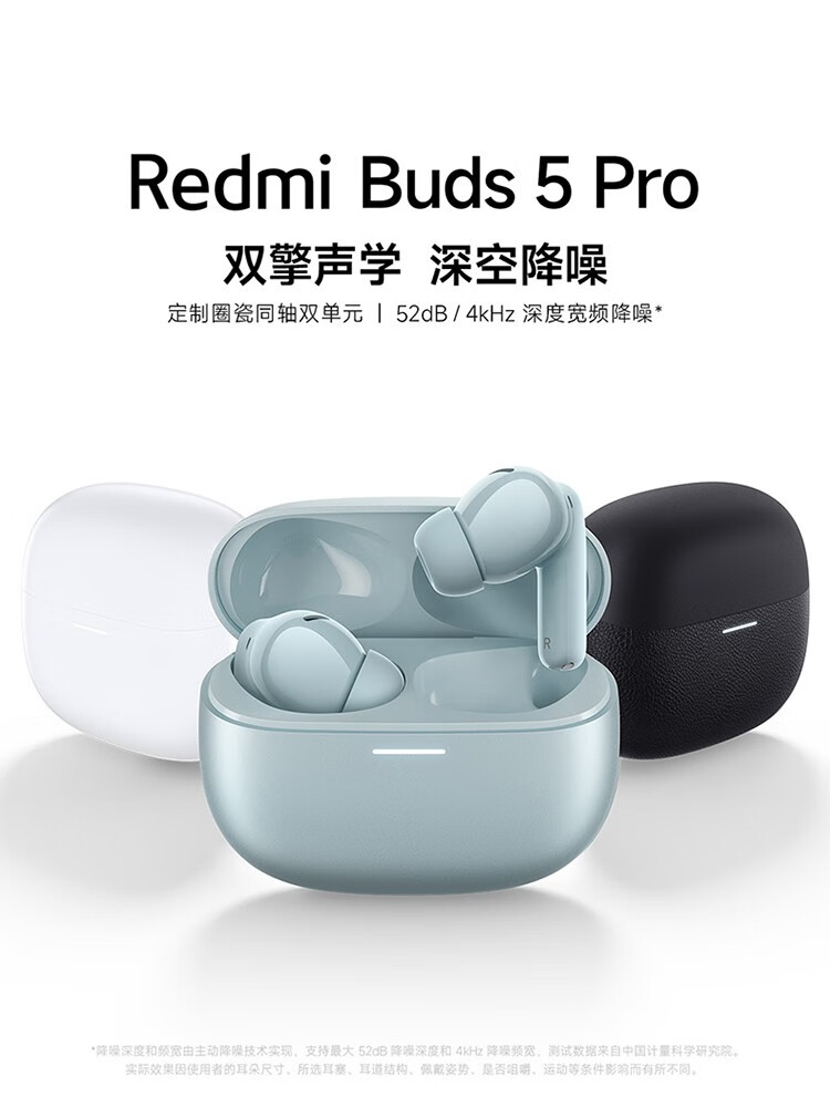 Redmi 红米 Buds 5 Pro 真无线降噪入耳式蓝牙耳机 379元包邮 买手党-买手聚集的地方