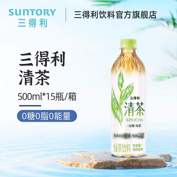 Suntory 三得利 清茶 0糖0脂绿茶饮料 500ml*15瓶