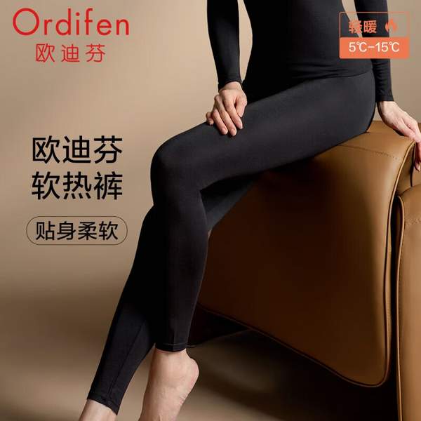 Ordifen 欧迪芬 女式50S莫代尔蓄热无痕软热裤秋裤
