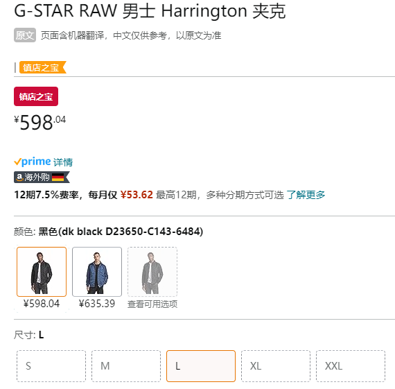 G-STAR RAW Harrington 2023年秋新品男士哈灵顿休闲夹克外套 D23650 598.04元（天猫折后1586元） 买手党-买手聚集的地方