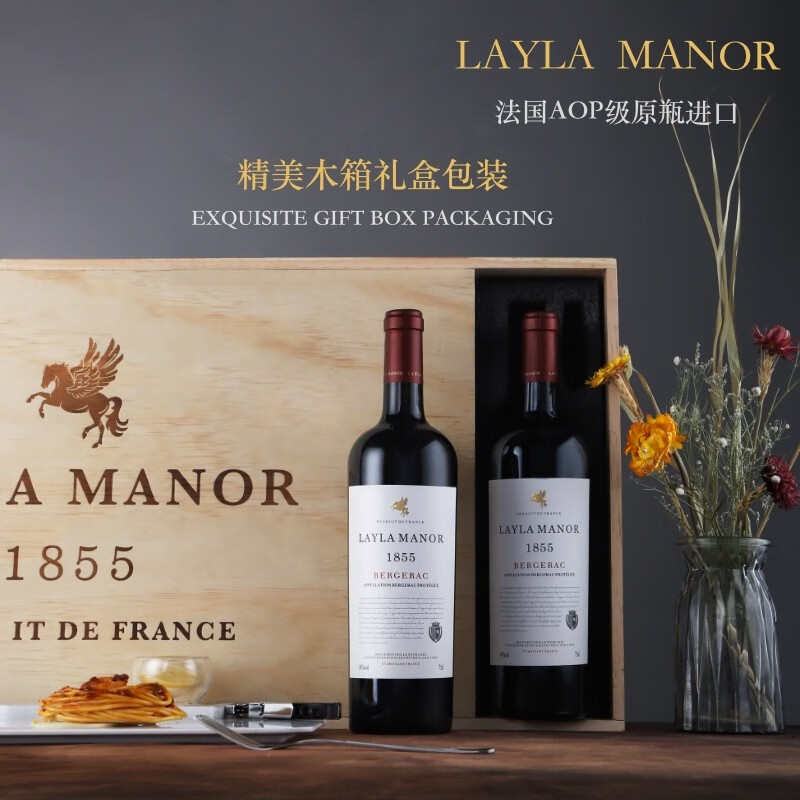 法国原瓶进口，Layla Manor 蕾拉 AOP级 14度干红葡萄酒750mL*6支木箱礼盒装 268元包邮（Plus会员218元） 买手党-买手聚集的地方