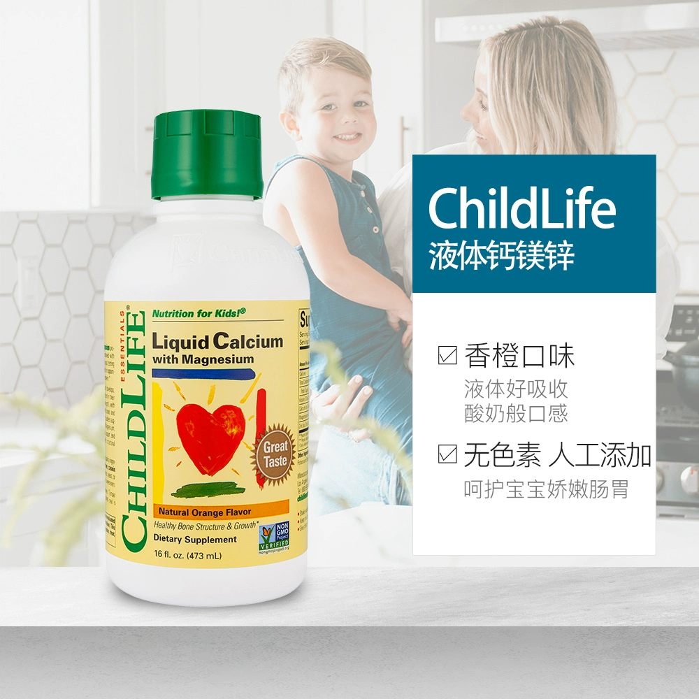 ChildLife 童年时光 钙镁锌婴儿成长营养液 474ml*2瓶