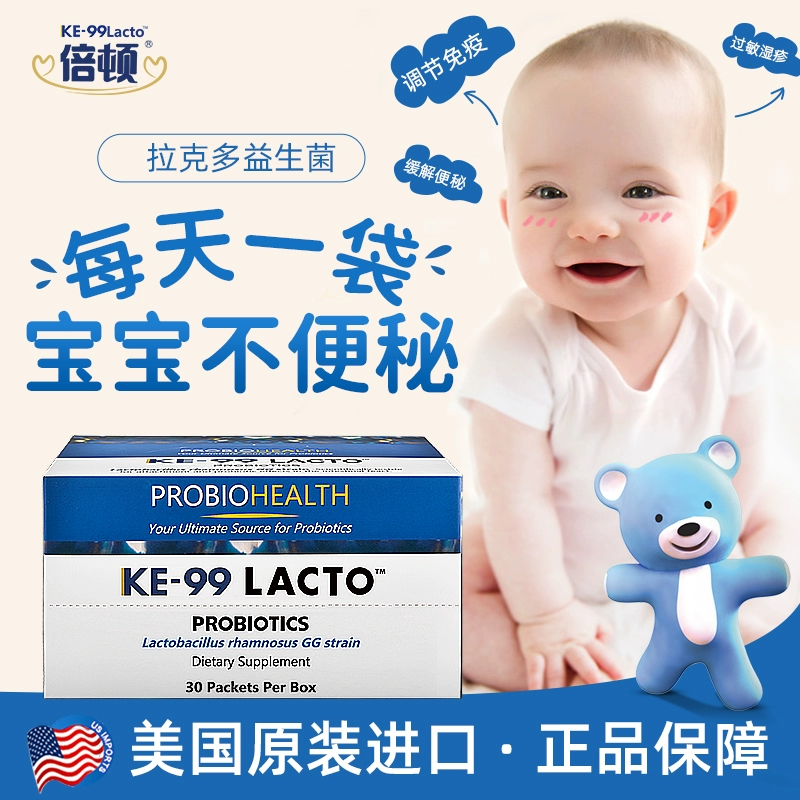 美国进口，KE-99 Lacto 倍顿 婴幼儿拉克多益生菌粉 3g*30袋*2盒 临期新低59元包邮包税（29.5元/盒） 买手党-买手聚集的地方