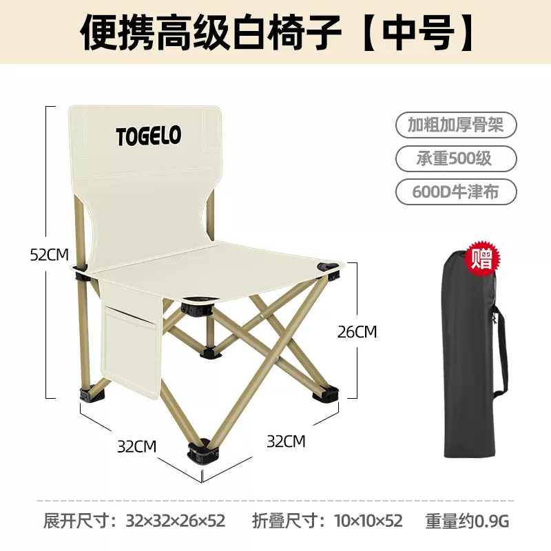 Togelo 太公乐 户外便携式折叠椅 新低13.31元包邮 买手党-买手聚集的地方