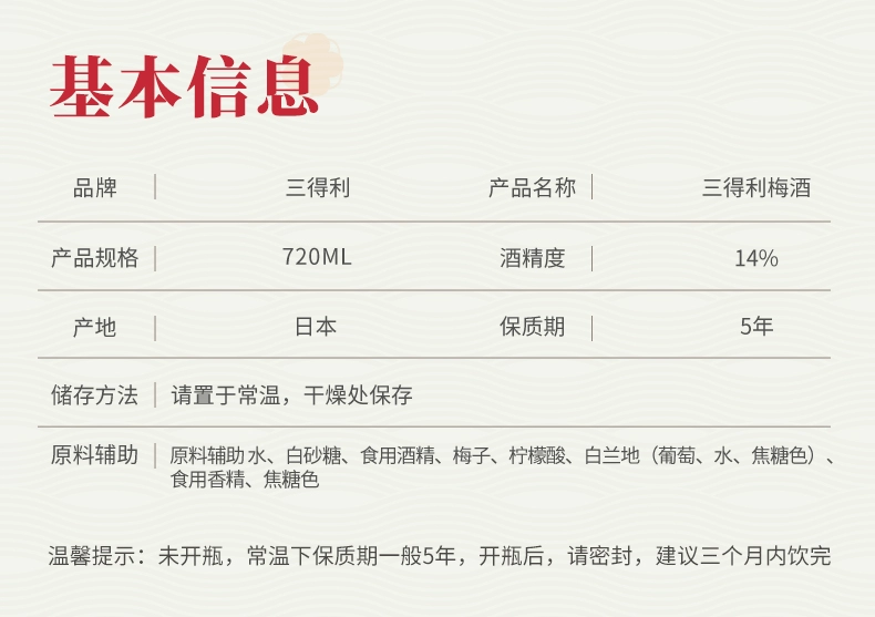 日本原装进口，Suntory 三得利 低度青梅酒720mL*2件 史低132.78元包邮（折66.39元/瓶） 买手党-买手聚集的地方
