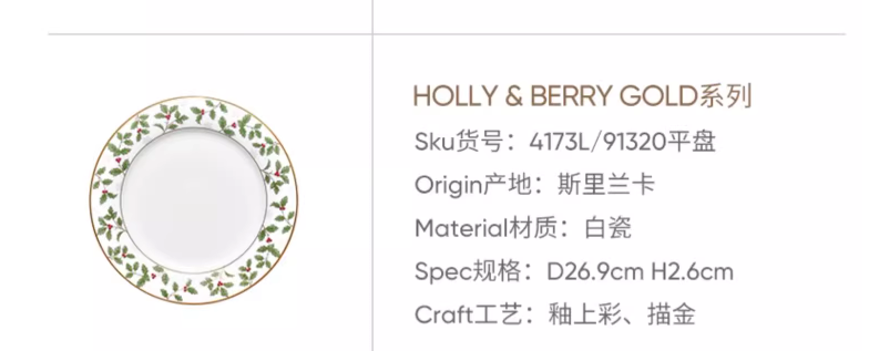 Noritake 则武 HOLLY & BERRY GOLD系列 描金陶瓷杯碟餐盘套组5件套 新低407.29元 买手党-买手聚集的地方