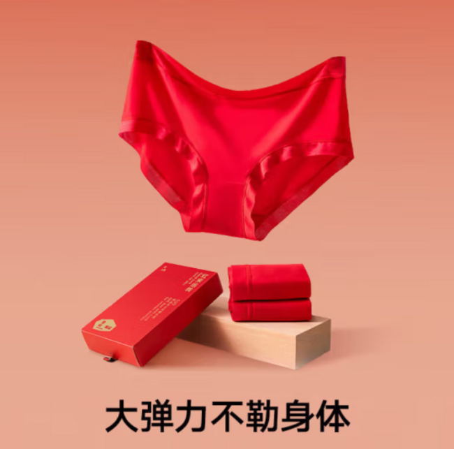 松山棉店 本命年红色 40支天丝莫代尔女士内裤礼盒装 3条装 39元包邮（需领券） 买手党-买手聚集的地方