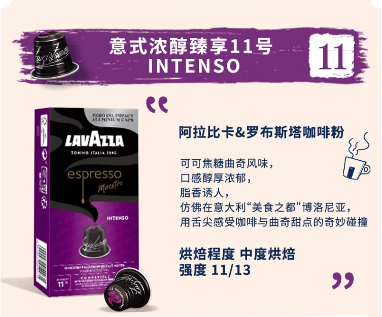 Lavazza 乐维萨 Maestro系列 全新铝壳浓缩胶囊咖啡 100粒 新低217.94元（2.37元/粒） 买手党-买手聚集的地方