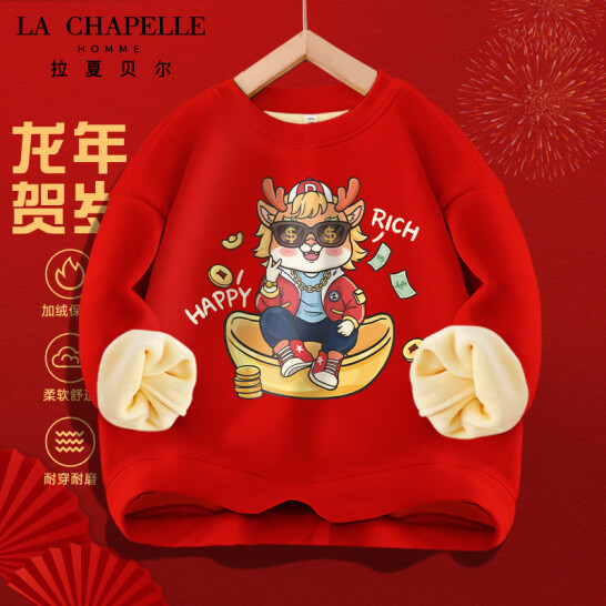 La Chapelle 拉夏贝尔 儿童加绒卫衣红色新年款（110~160码） 多款 34.9元包邮 买手党-买手聚集的地方