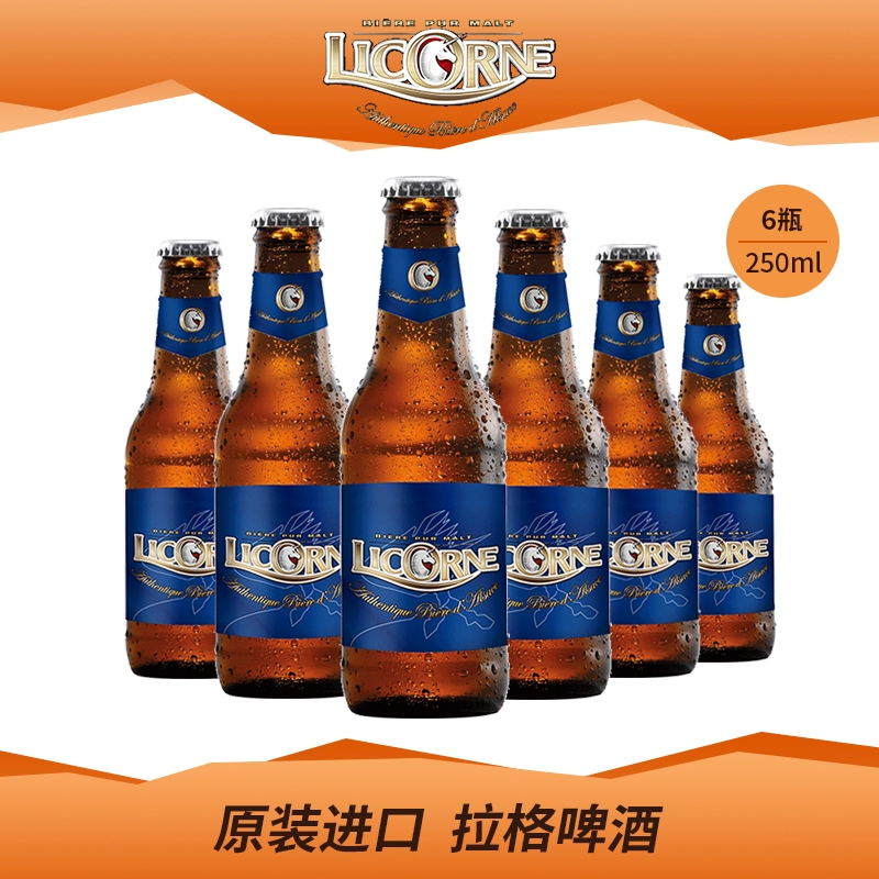 临期低价，法国原装进口 Licorne 利库尼 法式拉格啤酒 250mL*6瓶 19.9元包邮 买手党-买手聚集的地方