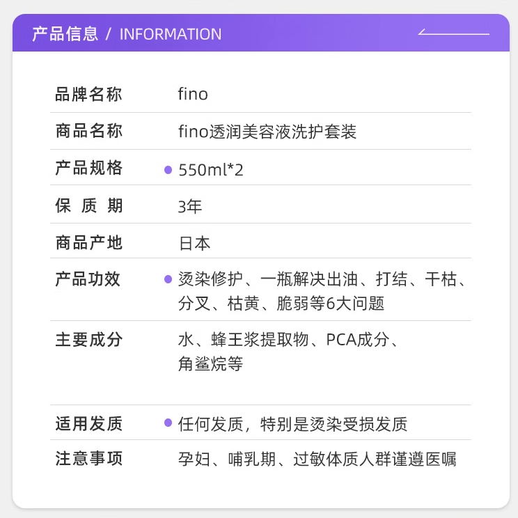 SHISEIDO 资生堂 FINO 美容复合精华洗发水+护发素 550ml*2件 63.5元包邮（31.75元/件） 买手党-买手聚集的地方