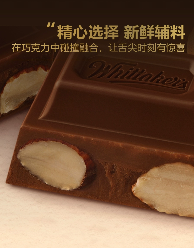 新西兰进口，Whittaker's 惠特克 榛果仁巧克力大排块 多口味 200g 新低19.9元包邮（需领券） 买手党-买手聚集的地方