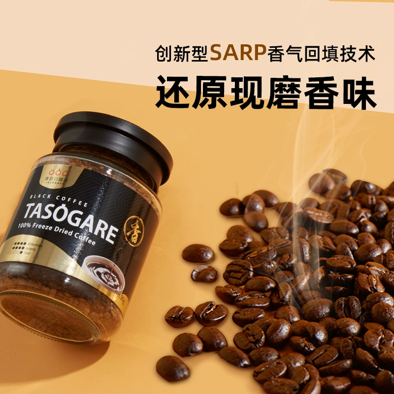 韩国进口，TASOGARE 隅田川 炭烧风味速溶冻干黑咖啡 90g*2罐 49元包邮（24.5元/罐） 买手党-买手聚集的地方
