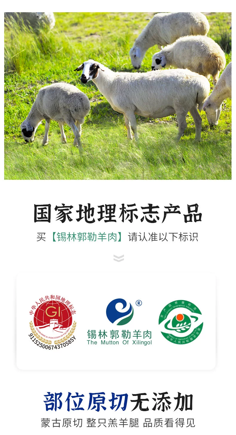 国家地理标志产品，沁牧青格尔 内蒙古锡盟新鲜羔羊腿肉2.4斤 新低99元包邮 买手党-买手聚集的地方