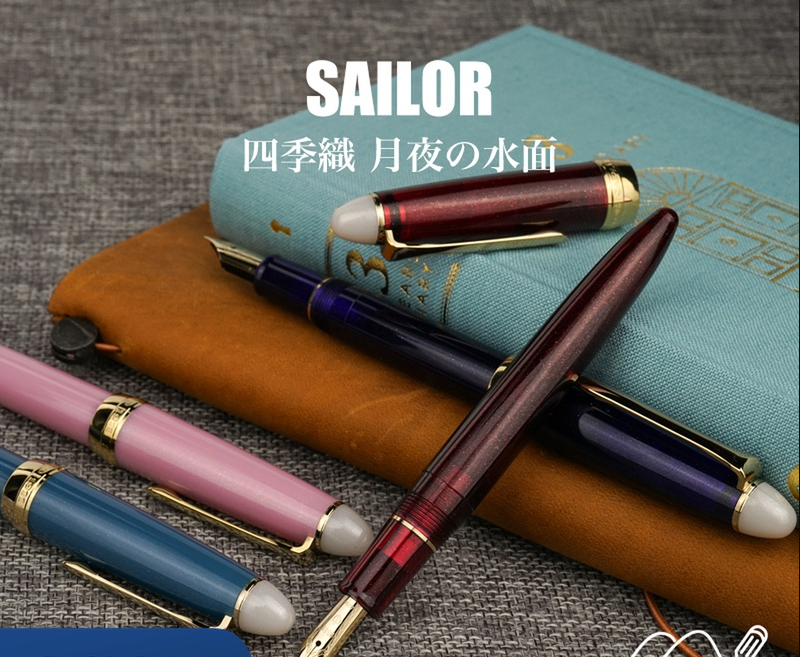 Sailor 写乐 Shikiori四季织·月夜水面系列 F尖钢笔 204.52元 买手党-买手聚集的地方