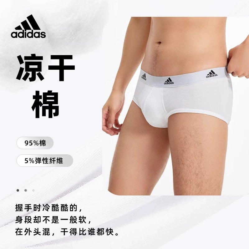 adidas 阿迪达斯 男士弹力棉质三角/平角内裤3条装 多款