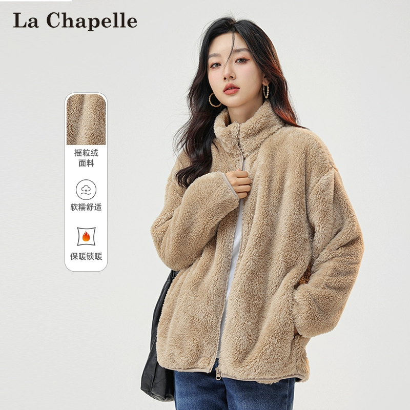 La Chapelle 拉夏贝尔 2023秋新款女款保暖双面摇粒绒立领开衫外套 多色