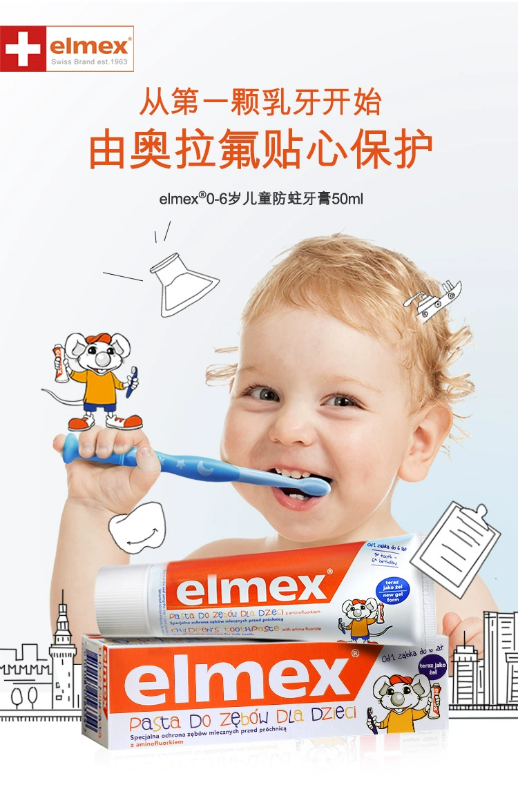 欧洲原装进口，Elmex 艾美适 0-12岁儿童洁齿专效防蛀乳牙牙膏 50mL/61g*2支 54.8元包邮 买手党-买手聚集的地方