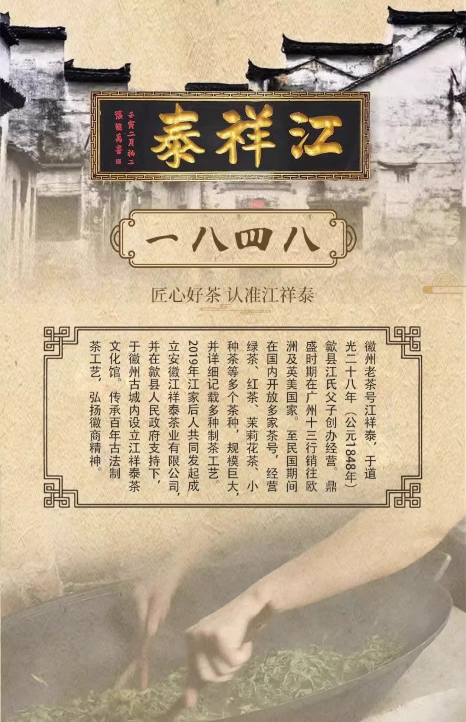 百年老字号，江祥泰 正山小种一级红茶 铁盒装 200g 30元包邮 买手党-买手聚集的地方