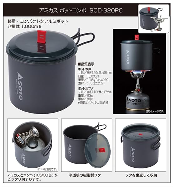 日本产，Soto SOD-320PC 风神兄弟款炉头套锅套装 352.81元（可3件9折） 买手党-买手聚集的地方