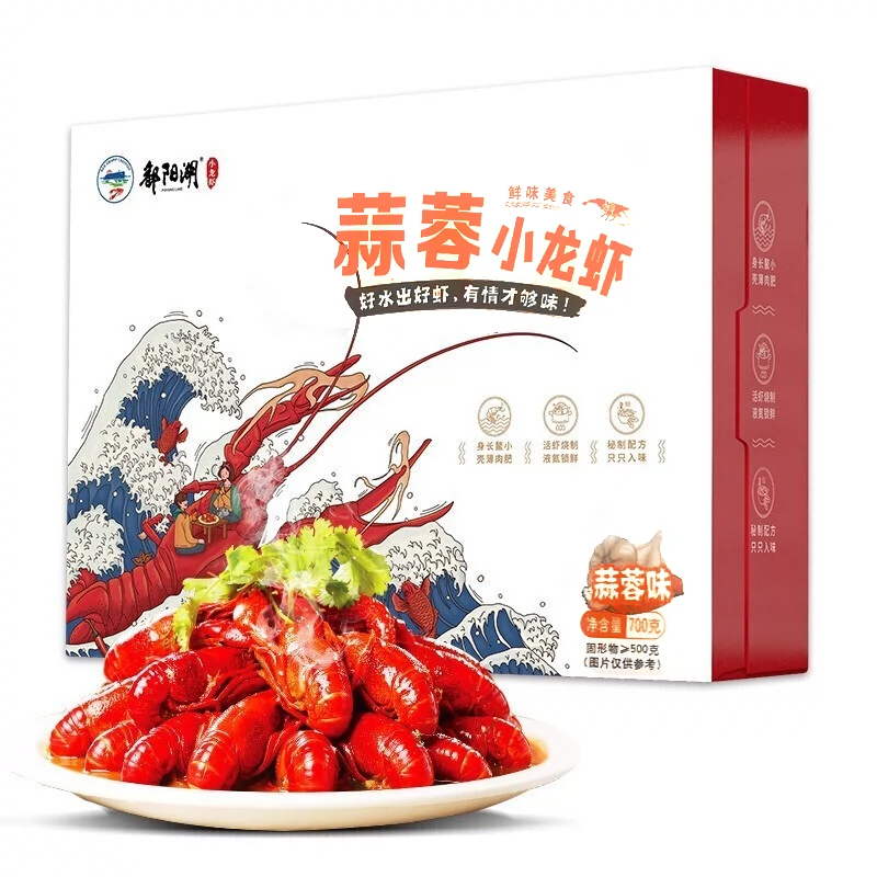 有机认证，鄱阳湖 即食麻辣小龙虾 700g/盒 29.9元包邮 买手党-买手聚集的地方