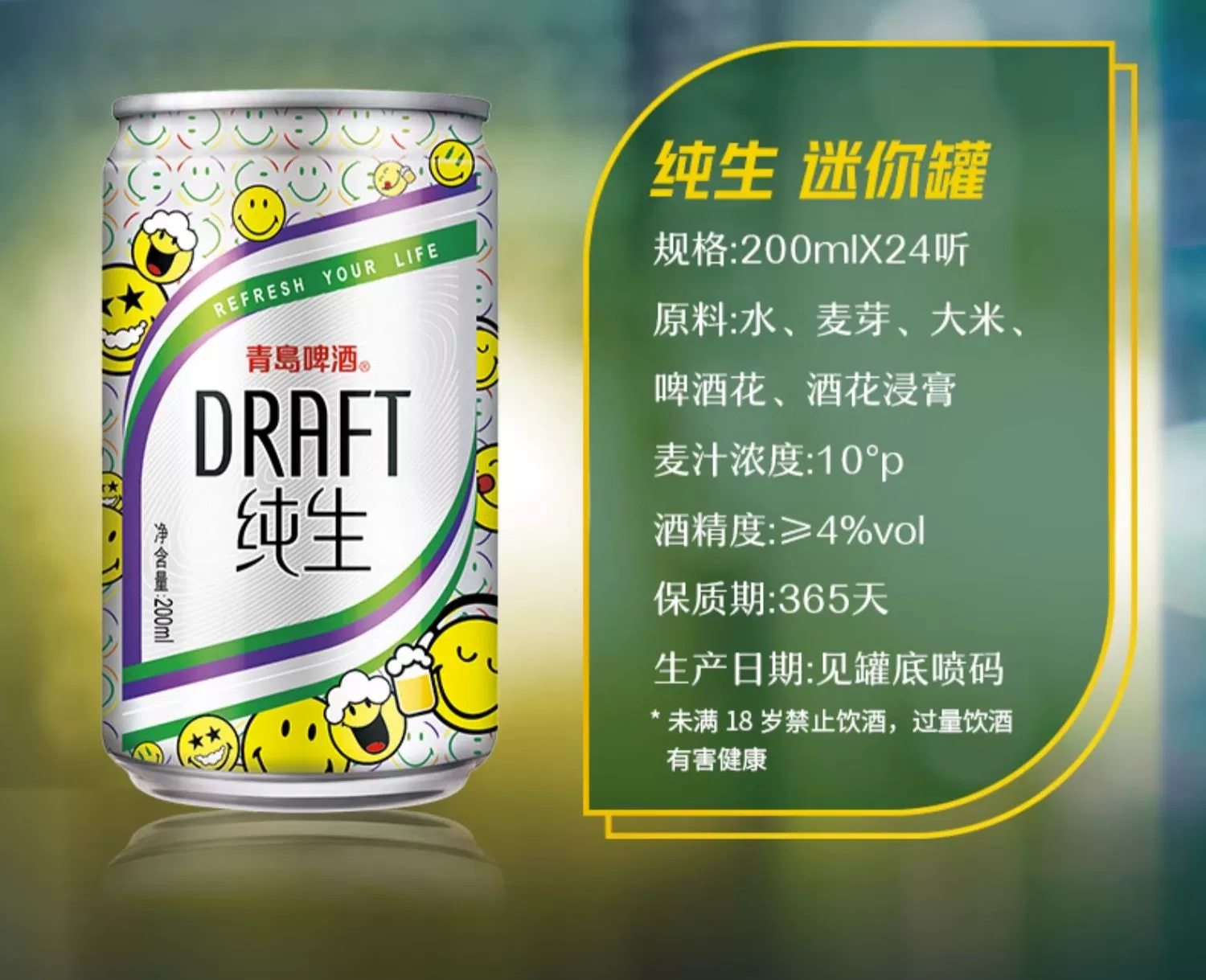 TsingTao 青岛啤酒 纯生系列 10度啤酒mini罐 200ml*24听 69.9元包邮 买手党-买手聚集的地方