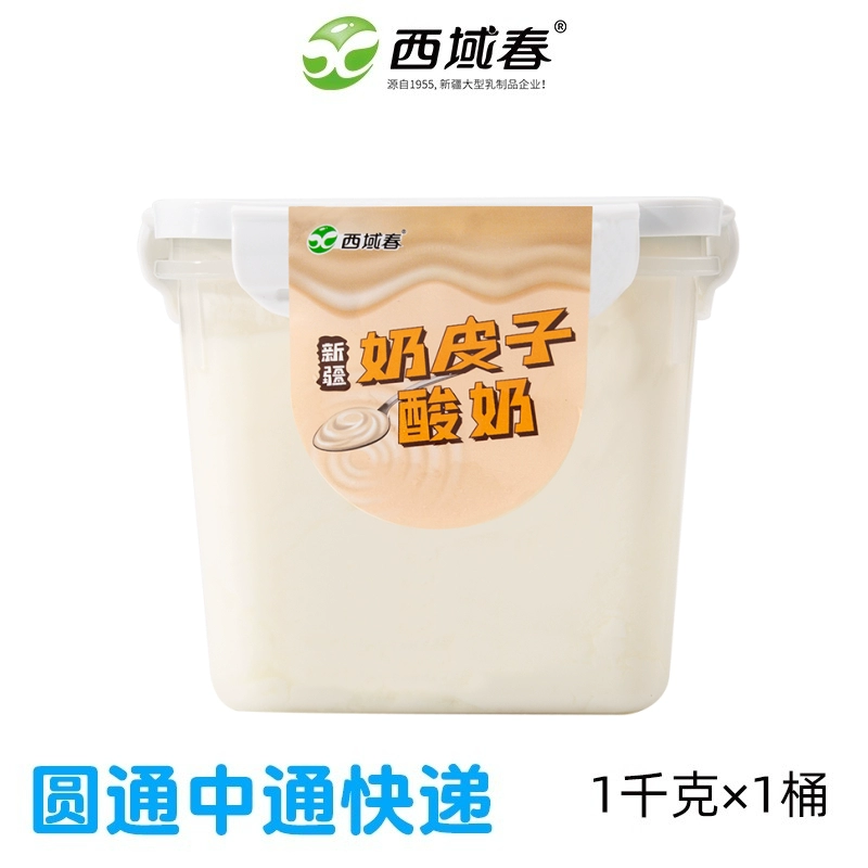 西域春 新疆奶皮子酸奶 1kg 19.9元包邮 买手党-买手聚集的地方