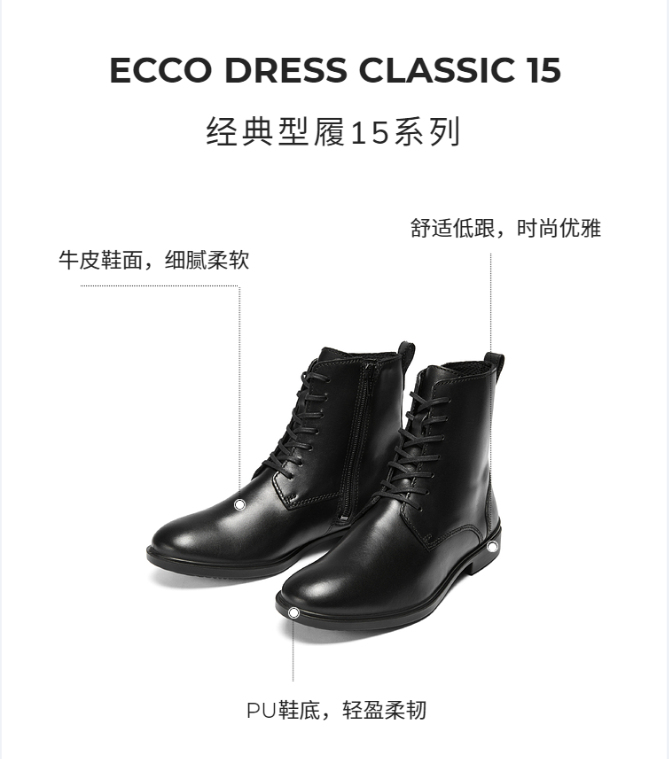 Ecco 爱步 Dress Classic 15经典型履15系列 女士英伦风短靴马丁靴 209823 705.34元（天猫旗舰店折后1899元） 买手党-买手聚集的地方