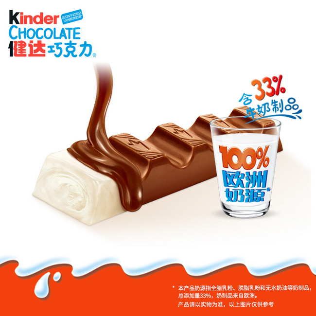 Kinder 健达 夹心牛奶巧克力 12条/150g盒*4件 新低47.5元包邮（拍4件） 买手党-买手聚集的地方