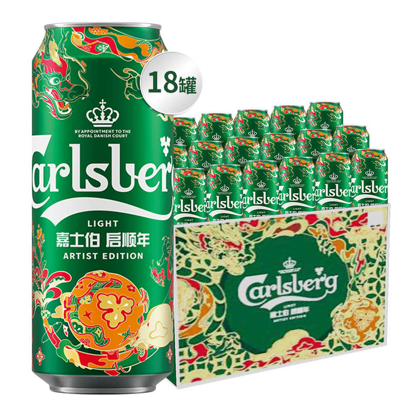 Carlsberg 嘉士伯 特醇啤酒 龙年罐 500mL*18听 82.4元包邮 买手党-买手聚集的地方