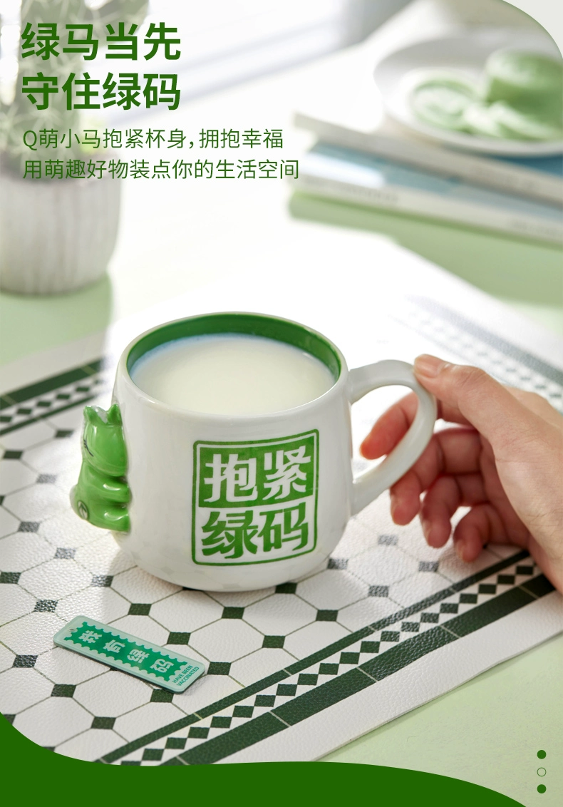 共禾京品 绿码创意陶瓷马克杯一对装 新低19.9元包邮 买手党-买手聚集的地方