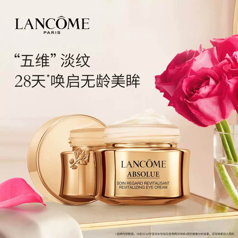 lancome兰蔻菁纯臻颜焕亮眼霜5ml3瓶