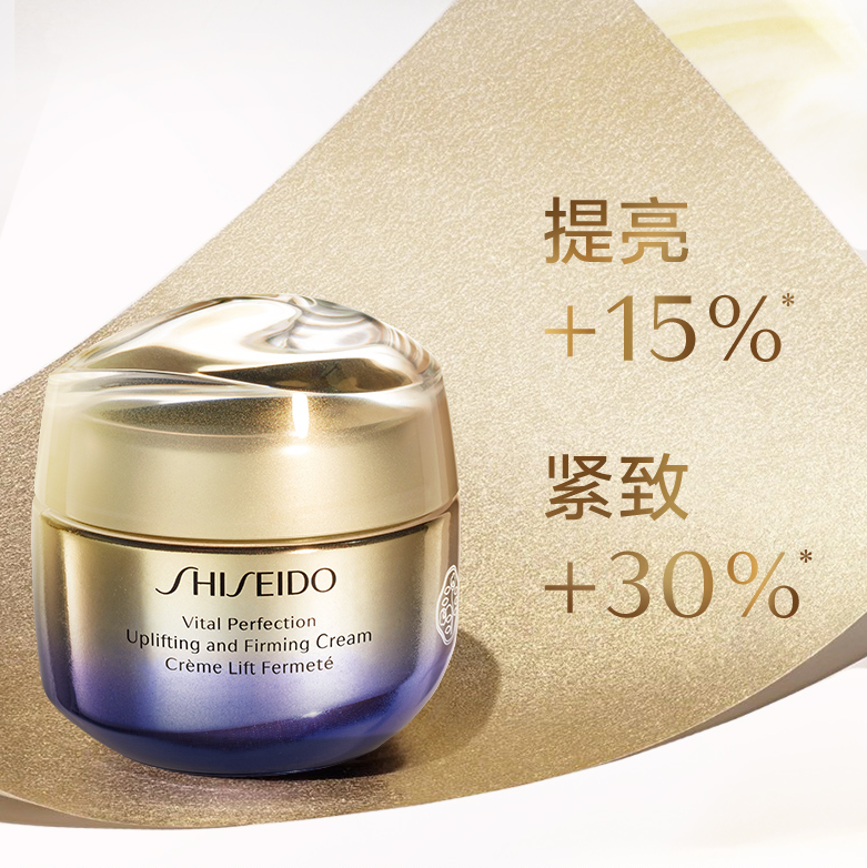 Shiseido 资生堂 悦薇 智感紧塑焕白霜（清爽型）15ml*3 新低79元包邮 买手党-买手聚集的地方