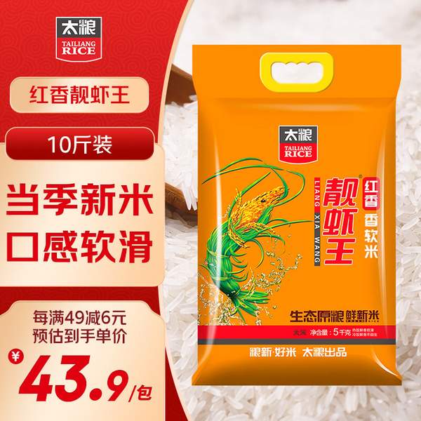 太粮 红香靓虾王 香软米油粘米 5kg 33.9元（3.39元/斤） 买手党-买手聚集的地方