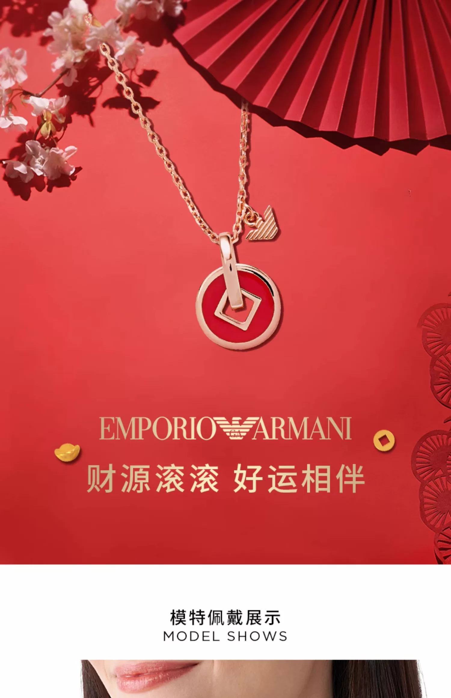 情人节好礼，Emporio Armani 安普里奥·阿玛尼 新年系列铜钱项链 EG3541221 399元顺丰包邮 买手党-买手聚集的地方