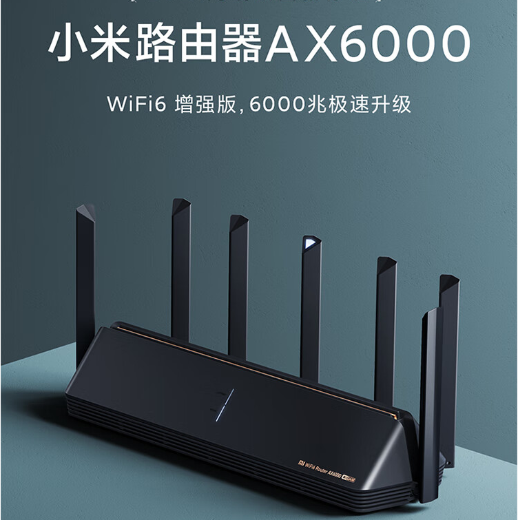 MI 小米 AX6000 6000M 5G双频WiFi 6无线路由器 新低369元包邮 买手党-买手聚集的地方