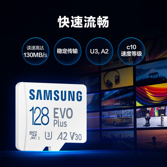 SAMSUNG 三星 Evo Plus TF（MicroSD）存储卡 128GB 69元包邮 买手党-买手聚集的地方