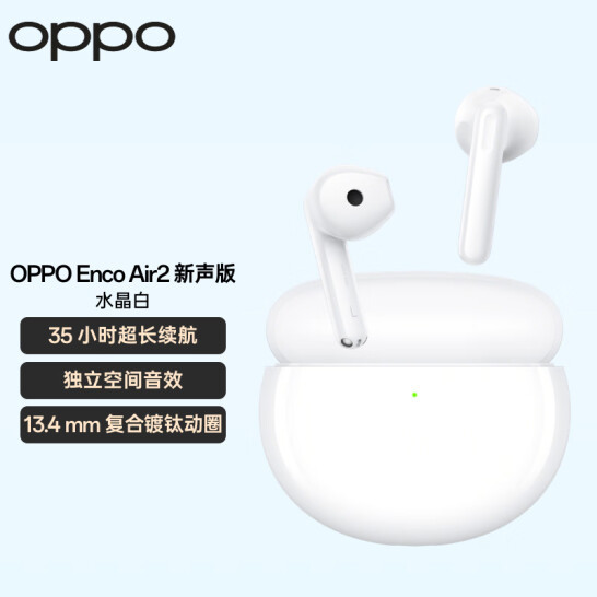 OPPO Enco Air2 新声版 半入耳式真无线蓝牙耳机 119元包邮（晒单10元京豆） 买手党-买手聚集的地方