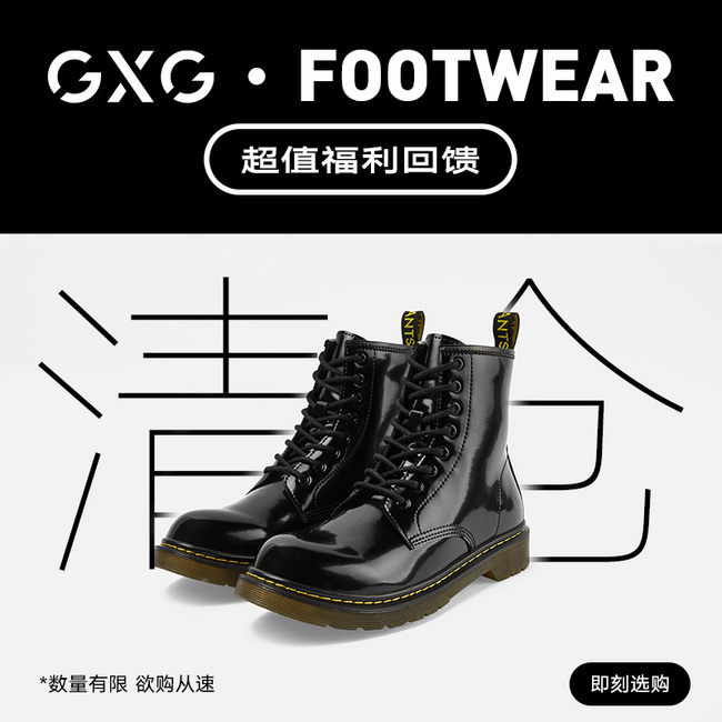 清仓低价，GXG  正装皮鞋/切尔西靴马丁靴 129元包邮 买手党-买手聚集的地方