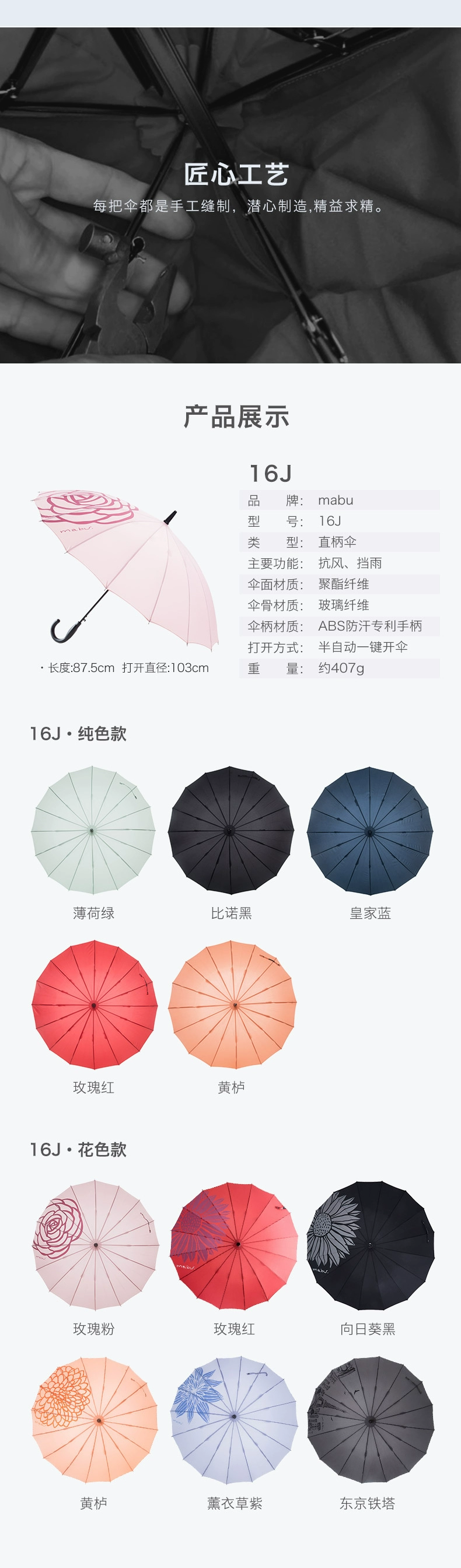 日本人气雨伞品牌，Mabu 16根骨轻便半自动长柄晴雨伞 多色 34元包邮 买手党-买手聚集的地方