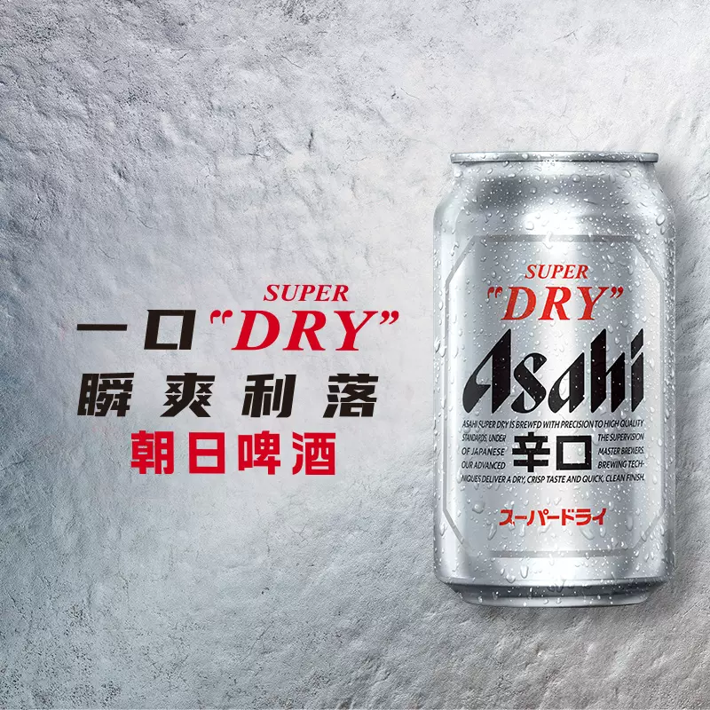 临期低价，Asahi 朝日 超爽啤酒330mL*15罐+500ml*18罐 99元包邮 买手党-买手聚集的地方