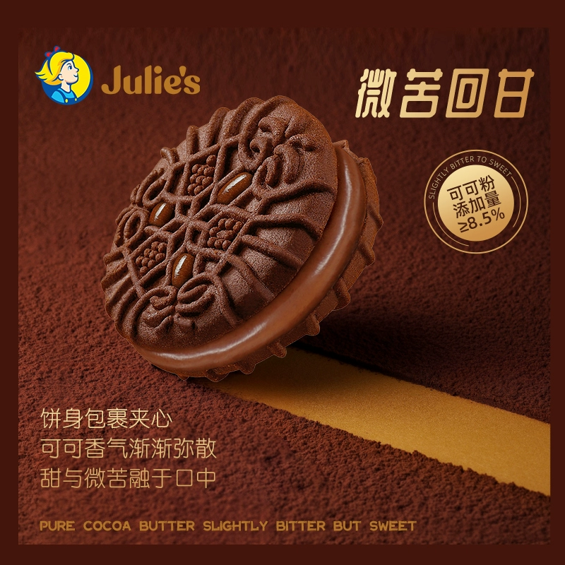 马来西亚进口，Julie's 茱蒂丝 100%纯可可巧克力夹心饼干 99g*3袋 13.9元包邮 买手党-买手聚集的地方