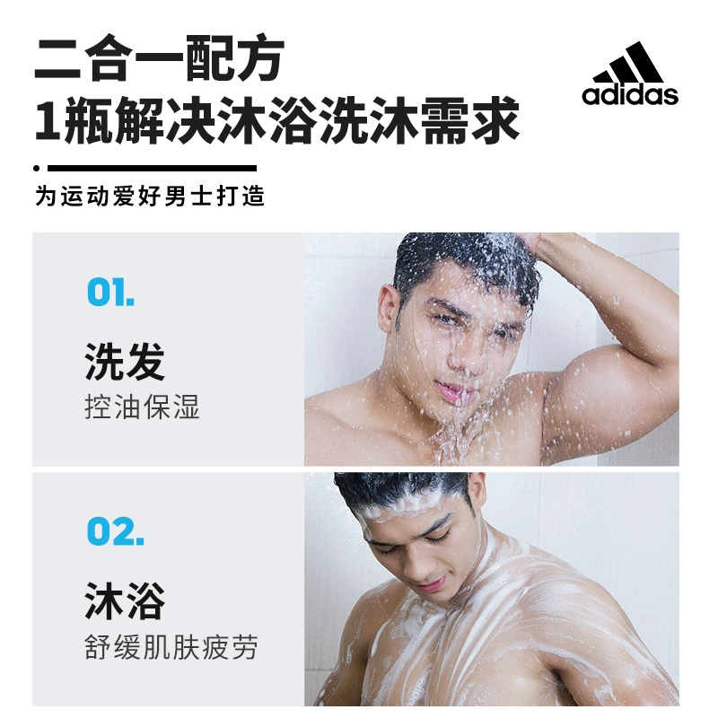 adidas 阿迪达斯 运动后舒缓款 男士洗发沐浴二合一沐浴露400ml+250ml 24.4元包邮（双重优惠） 买手党-买手聚集的地方