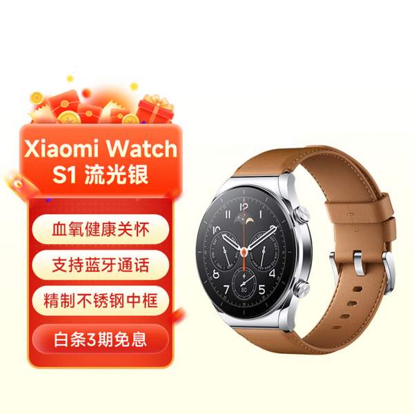 Xiaomi 小米 Watch S1 运动智能手表 499元包邮 买手党-买手聚集的地方