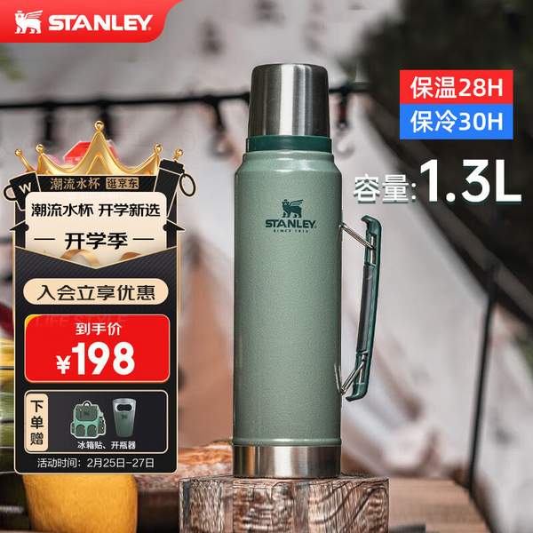 超长保温，Stanley 史丹利 Classic系列 不锈钢真空保温瓶1.3L（赠帆布包+开瓶器+冰箱贴） 198元包邮 买手党-买手聚集的地方