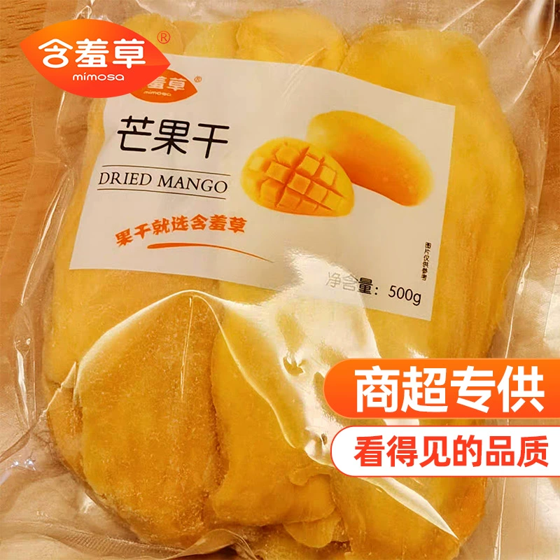Mimosa 含羞草 泰国风味芒果干 500g 23.9元包邮 买手党-买手聚集的地方