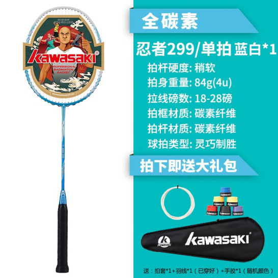 KAWASAKI 川崎 忍者系列 全碳素羽毛球拍 129元包邮 买手党-买手聚集的地方