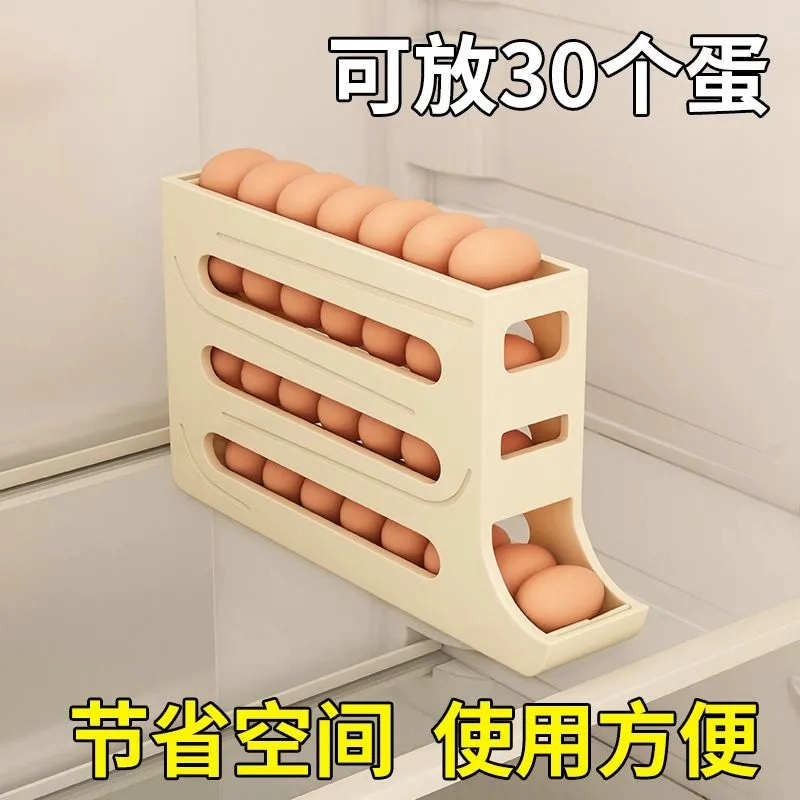 图一良品 四层滑梯式鸡蛋盒（可装30个） 12.9元包邮 买手党-买手聚集的地方