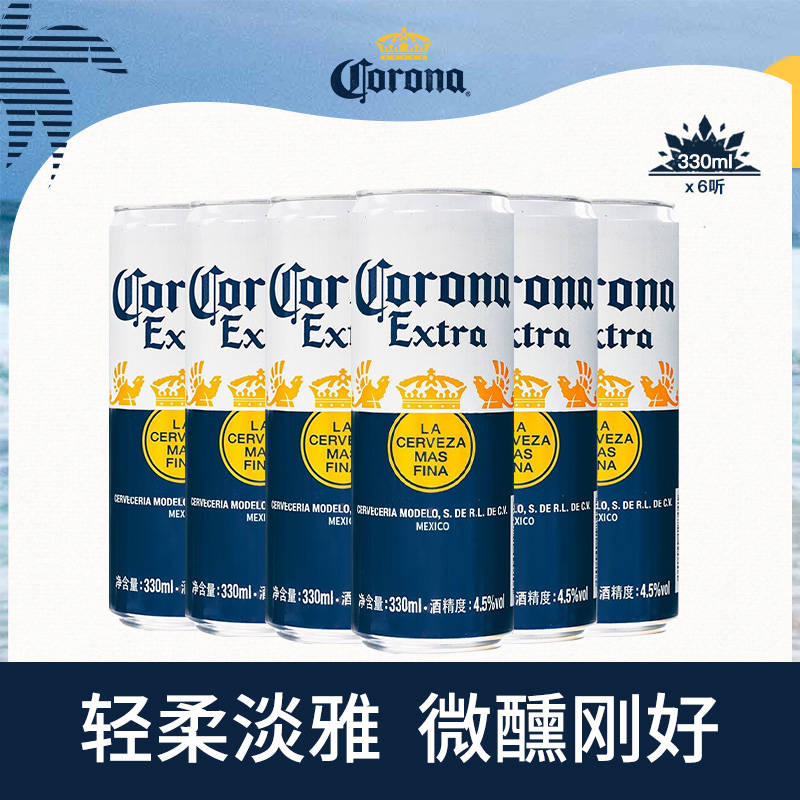 临期特价，Corona 科罗娜 精酿啤酒 355mL*12听装 史低39元包邮（折3.25元/听） 买手党-买手聚集的地方